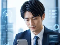 AI対策サービス